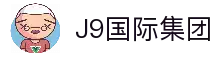J9国际集团【企业认证】官方网页版PLATFORM